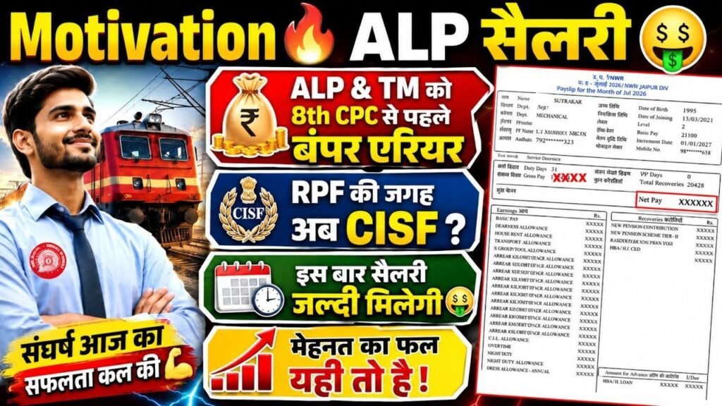 RPF TO CISF