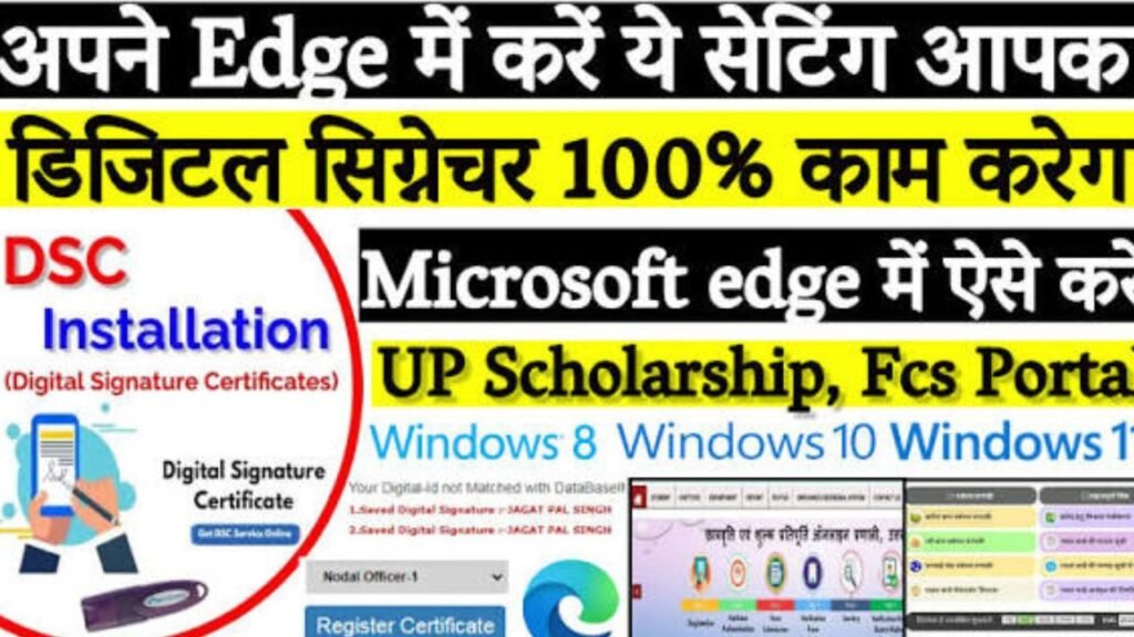 Windows 10 में डिजिटल सिग्नेचर इंस्टॉल करना