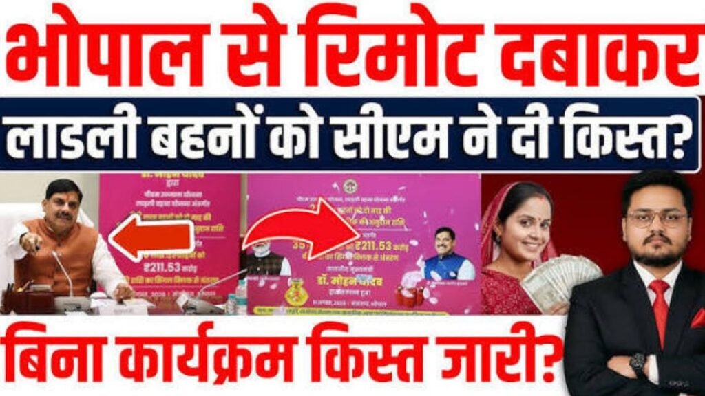 मोहन यादव ने महिलाओ को कैसे बनाया फॉर्म? एमपी सरकार का बड़ा अपडेट 2026